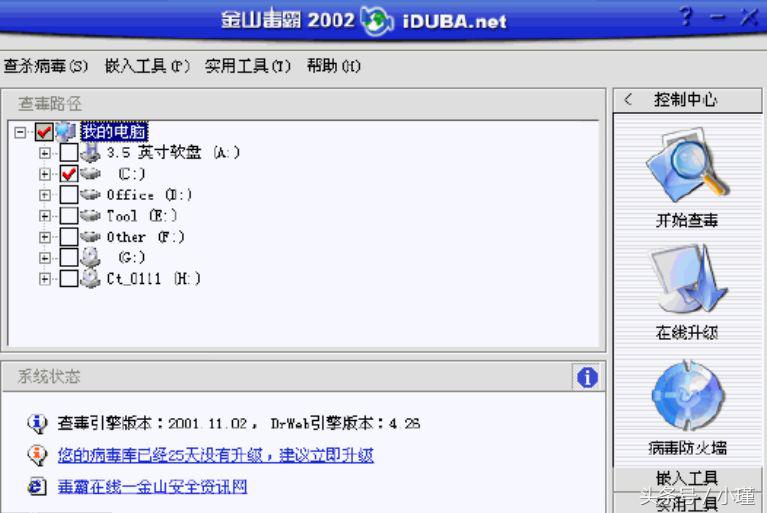 大众对安全软件的误解,大众安全软件哪个好