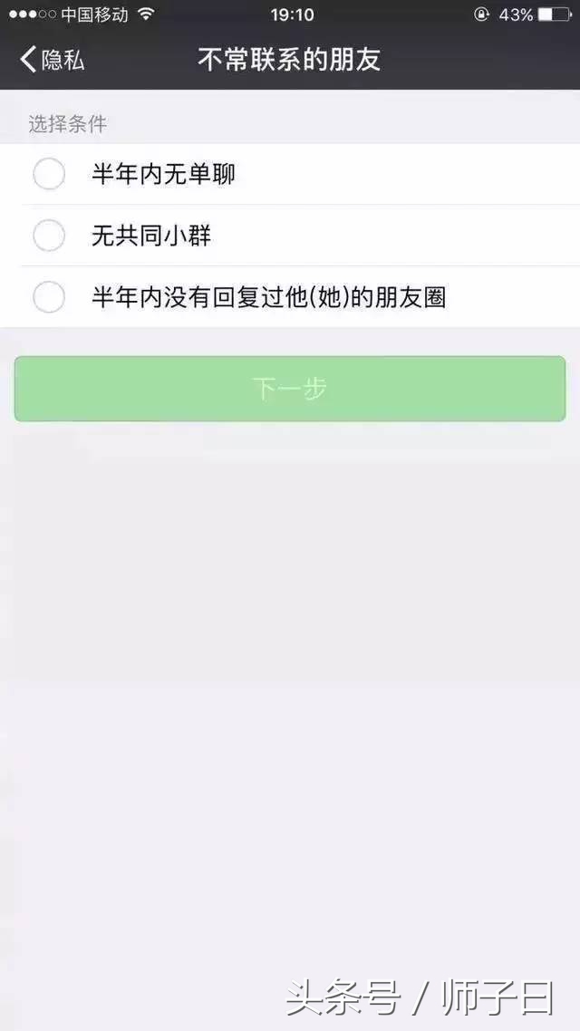 微信，别来安排我的朋友圈！