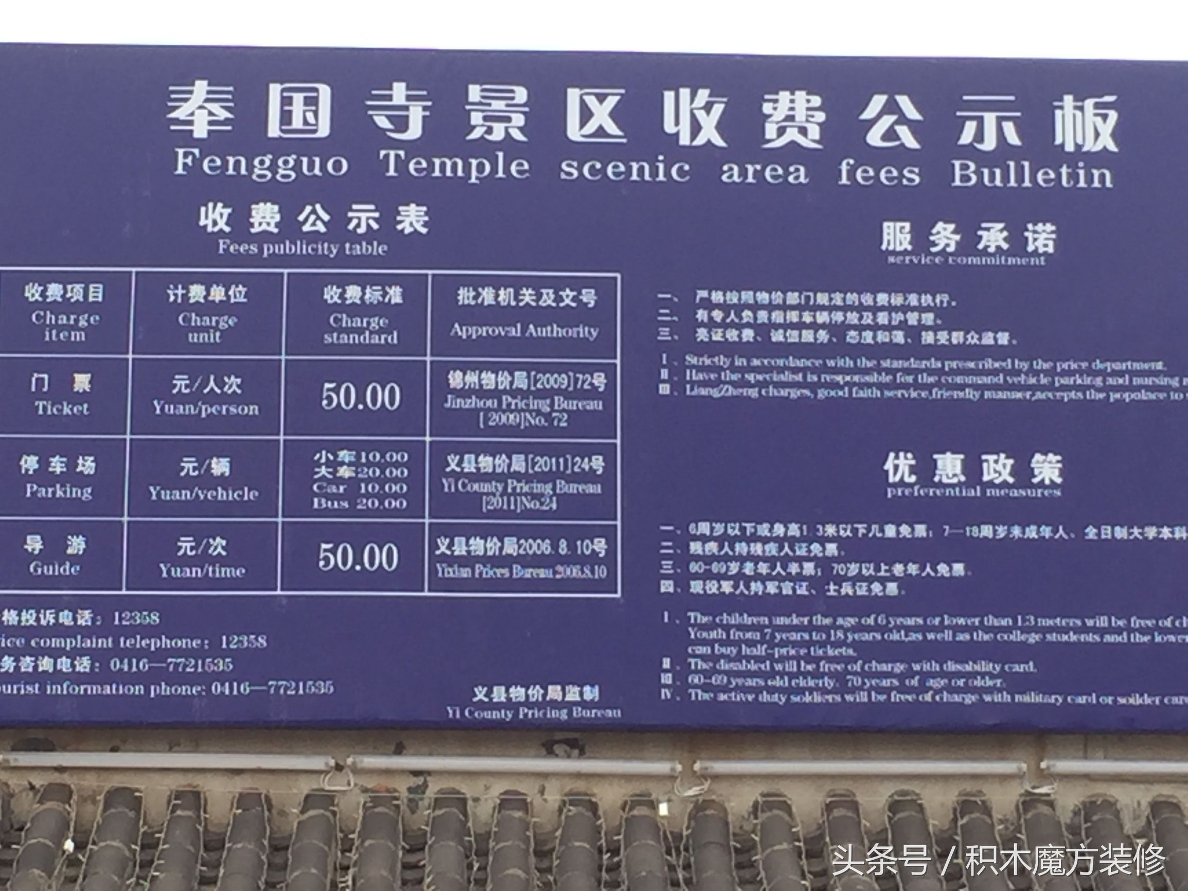 东北唯一的千年建筑,中国原始装配式建筑