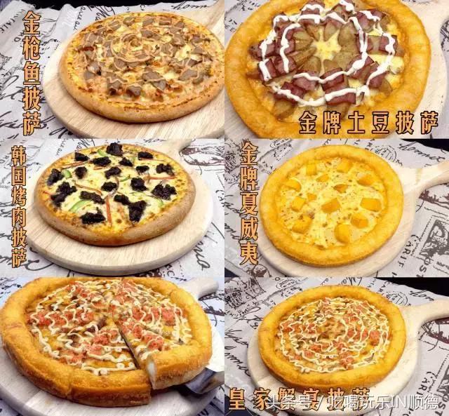 汪涵吴秀波关之琳宋茜刷爆票圈时，这个镶金边的pizza却火了