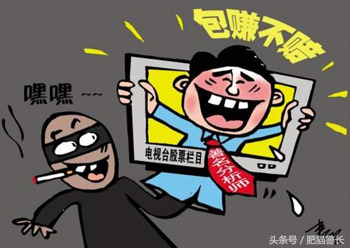 年入千万的套路,荐股大师