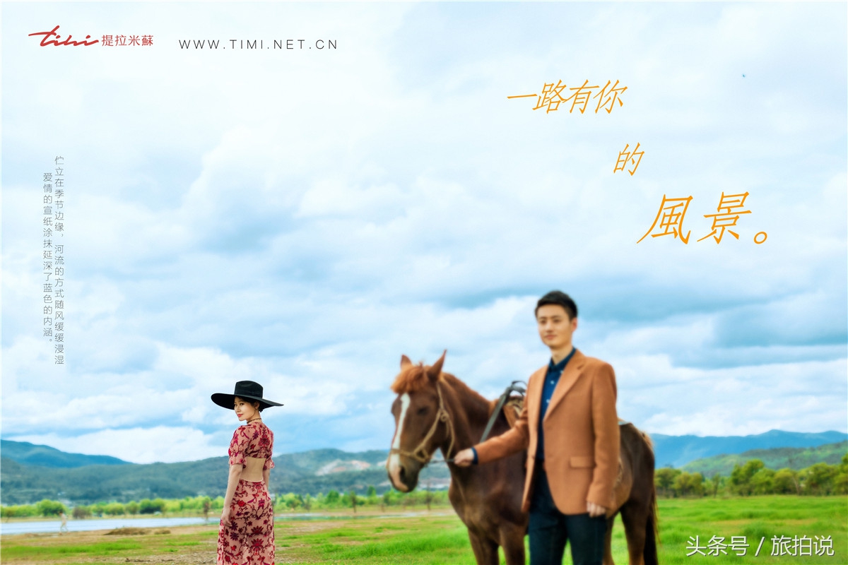 旅拍说免费拍照,旅拍婚纱照有什么说法