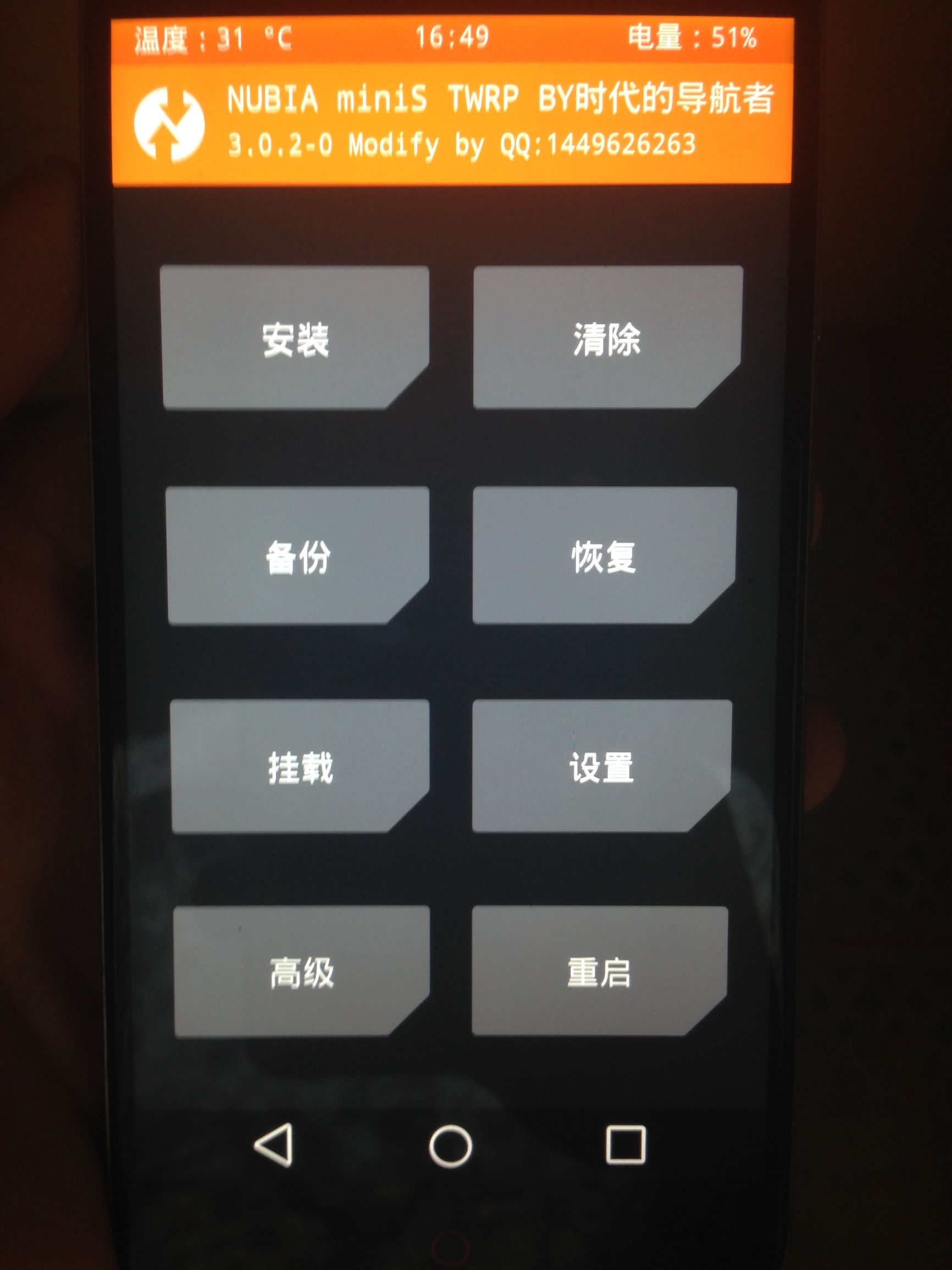 努比亚系统有什么缺点,努比亚刷机一般需要多久