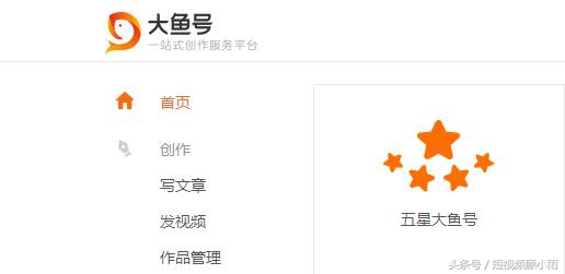大鱼号具体如何获取收益,大鱼号新手期能赚多少钱