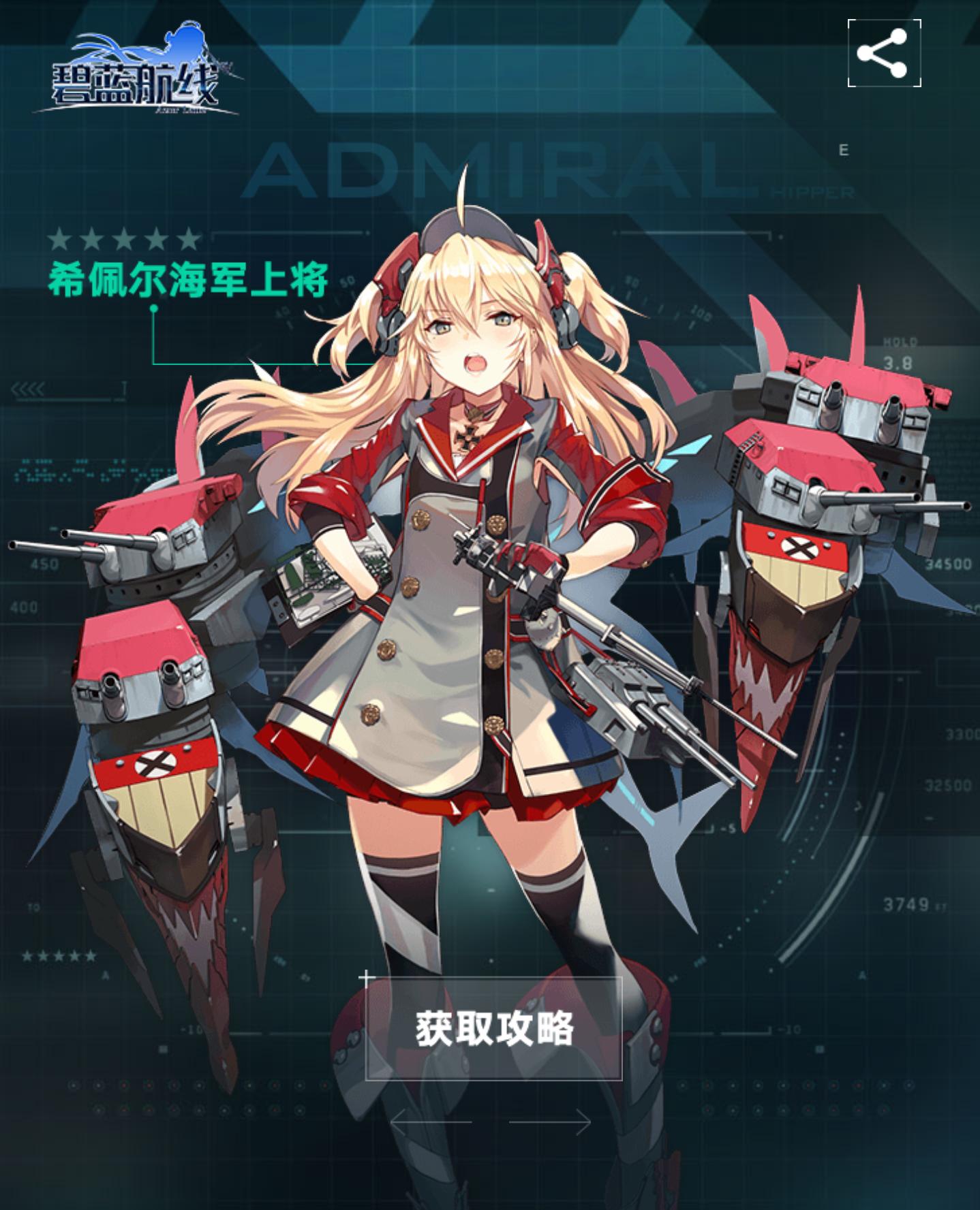 碧蓝航线最新活动攻略,碧蓝航线限时活动攻略