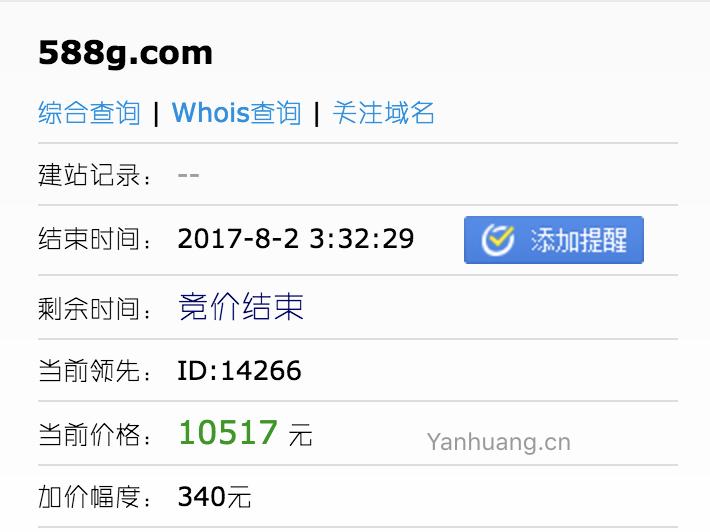唯美双拼域名当初‘DANGCHU.COM’6位数成交，多枚4/5杂com域名过万元结拍！