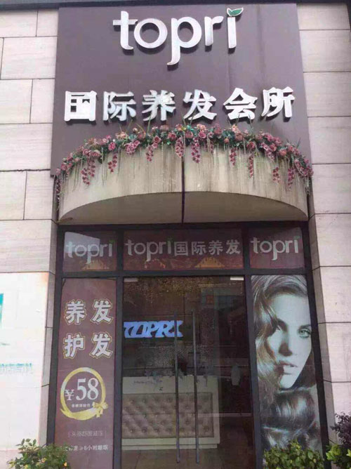 武汉克丽缇娜美容师,武汉克丽缇娜江汉区