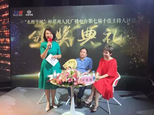 郑州电台十佳主持人名单,郑州广播电台十佳主持人