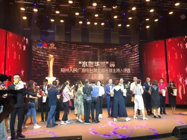 郑州电台十佳主持人名单,郑州广播电台十佳主持人