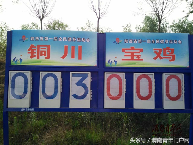 西安五人制足球业余联赛,西安室内五人制足球队