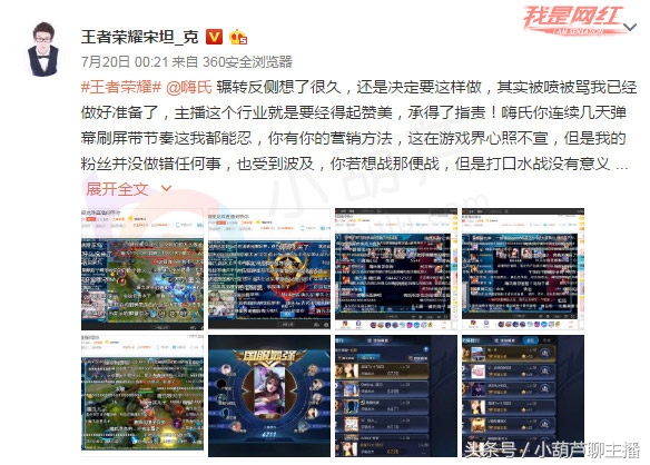 仅仅半年，这家公会撑起龙珠王者荣耀半边天……