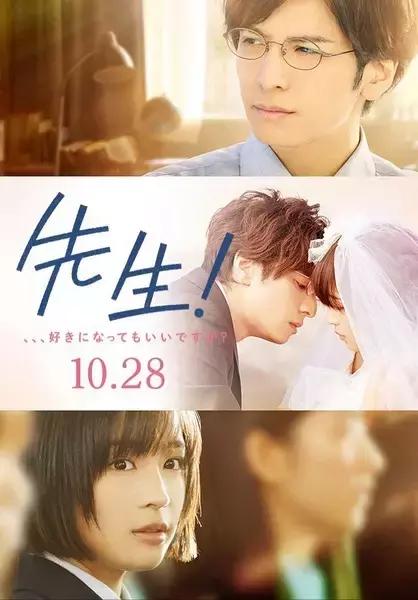 金秋日影新番：生田斗真“师生恋”、新垣结衣打乒乓