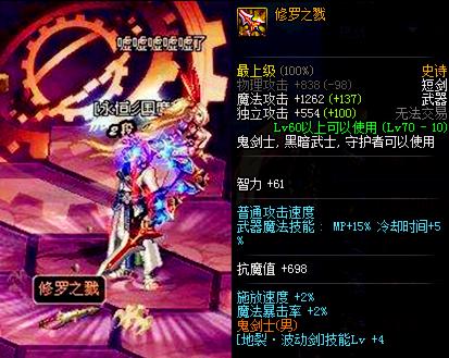 dnf十大最丑装备,dnf鬼剑士武器外观排名