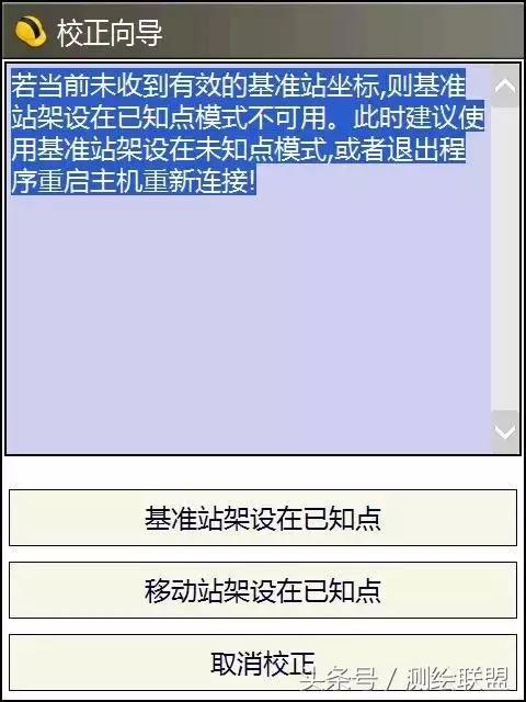 七参数坐标转换的步骤,四参数坐标转换需要几个点