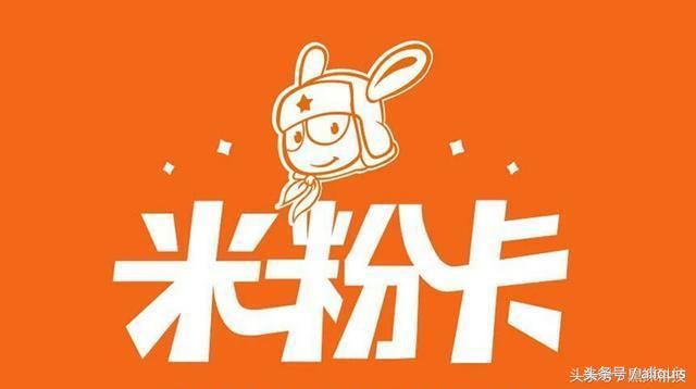 「联通合作卡特辑」第四集米粉卡和招行卡不得不说的故事