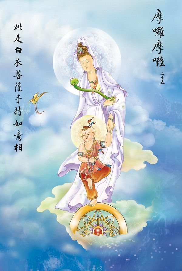 大悲咒观音各种化身,观音菩萨大悲咒全套画像