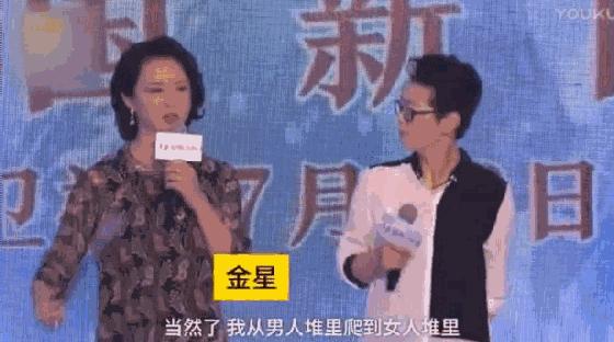 金星实力吐槽靳东演技,金星吐槽不背台词