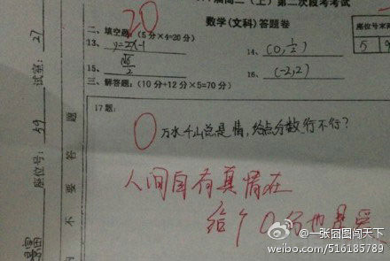 万水千上总是情，给个关注行不行，下句怎么对？