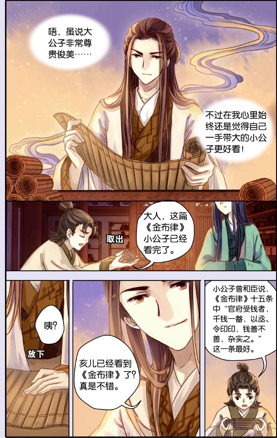 哑舍漫画第15话,哑舍漫画54话完整版