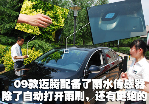 09款大众迈腾油耗多少,09大众迈腾车内装饰品