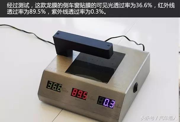 汽车超人膜,汽车隔热膜到底怎么选