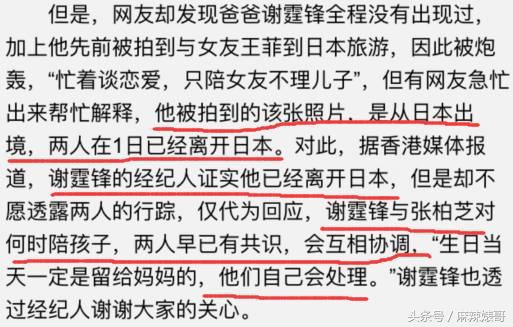 张柏芝录视频让儿子祝福锋菲，她不是精神状态不好，是戏太多啊！