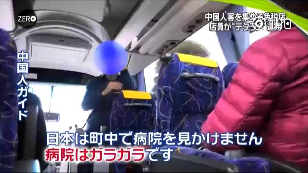 可恶！日本黑免税店专坑中国人，新闻曝光的这件东西买不得！