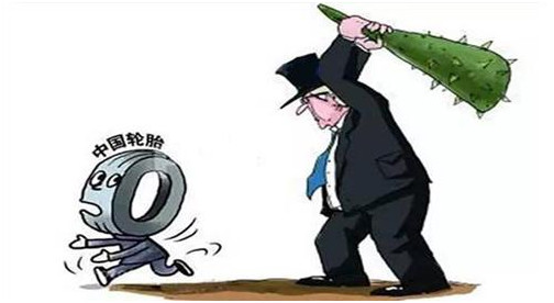 轮胎遭出口反倾销调查原因,轮胎反倾销最新消息