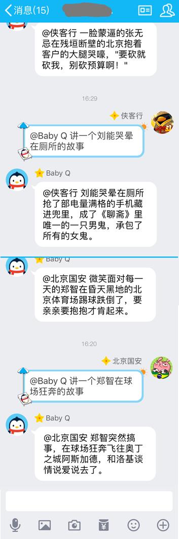 qq群机器人小冰怎么不能恢复,qq小冰怎么被关了