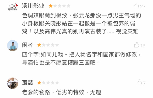 渣特效电影,剧情渣特效好的武侠片