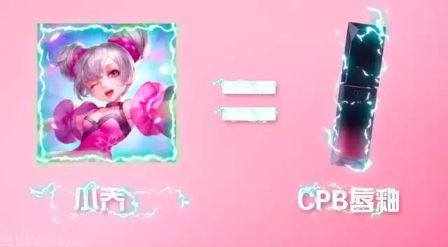 王者荣耀联名口红试色,王者荣耀口红持久度排名