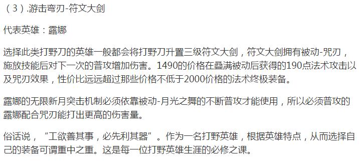 王者荣耀三路崩打野怎么carry,30颗星拿什么打野好carry