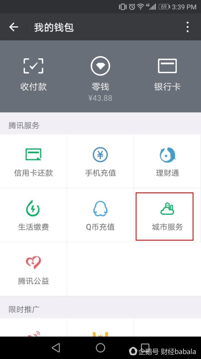 支付宝港澳通行证可以过关吗,港澳通行证微信续签怎么操作