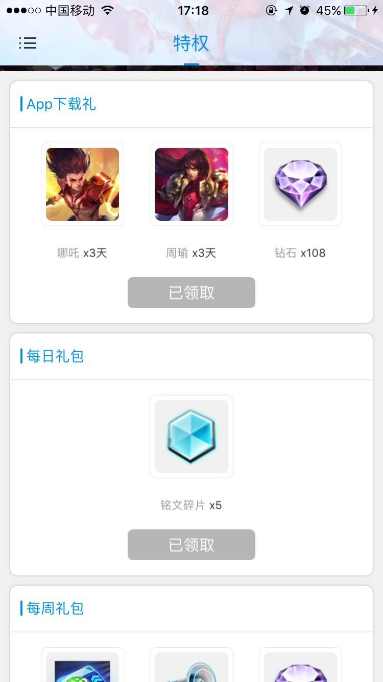 王者荣耀抢先服怎么领取微信礼包,王者荣耀qq福利礼包在哪里领