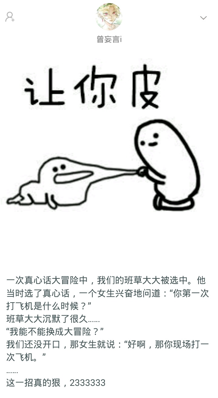 你见过真心话大冒险吗,你见过最狠的真心话大冒险