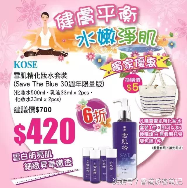 哎……营养跟不上！MiuMiuDior香水1折！黛珂6折！