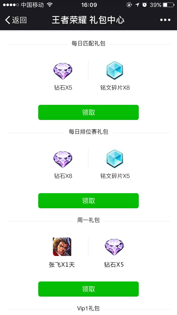 王者荣耀抢先服怎么领取微信礼包,王者荣耀qq福利礼包在哪里领