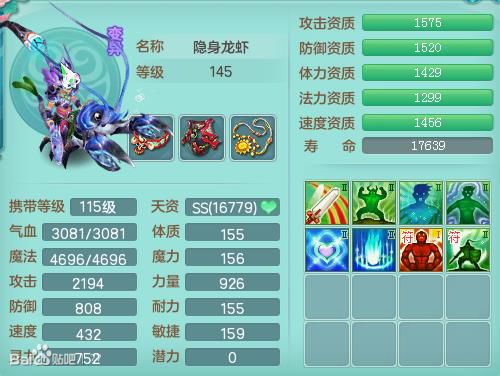 神武2佛门天魔,神武2仙龙宝宝