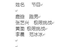 word表格加斜杠怎么编辑文字,word如何插入方框并编辑文字