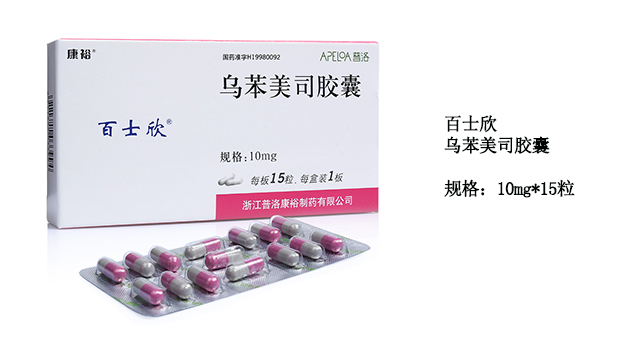 乌苯美司胶囊是免疫药吗,乌苯美司胶囊不化疗有必要吃吗