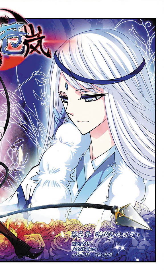 风起苍岚第2季85话炼器大宗师,风起苍岚第09话灵根测试下