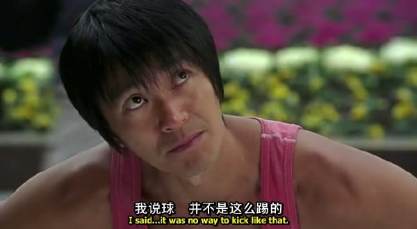 少林足球周星驰电影经典片段,少林足球电影完全版粤语3