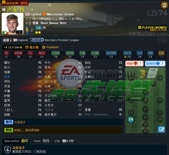 足协u23政策,fifaol3最新传奇球员推荐