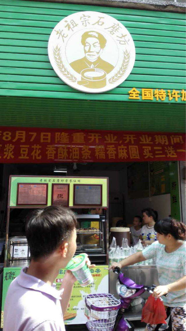 昆明盘龙区早餐店加盟费用多少,想创业加盟早餐店