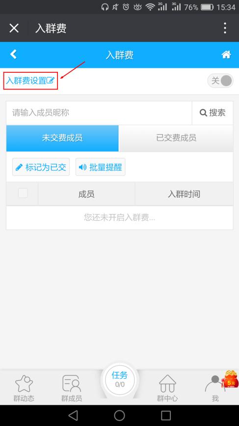 微信付费进群怎么搭建群聊呢,最有效的微信群管理方法