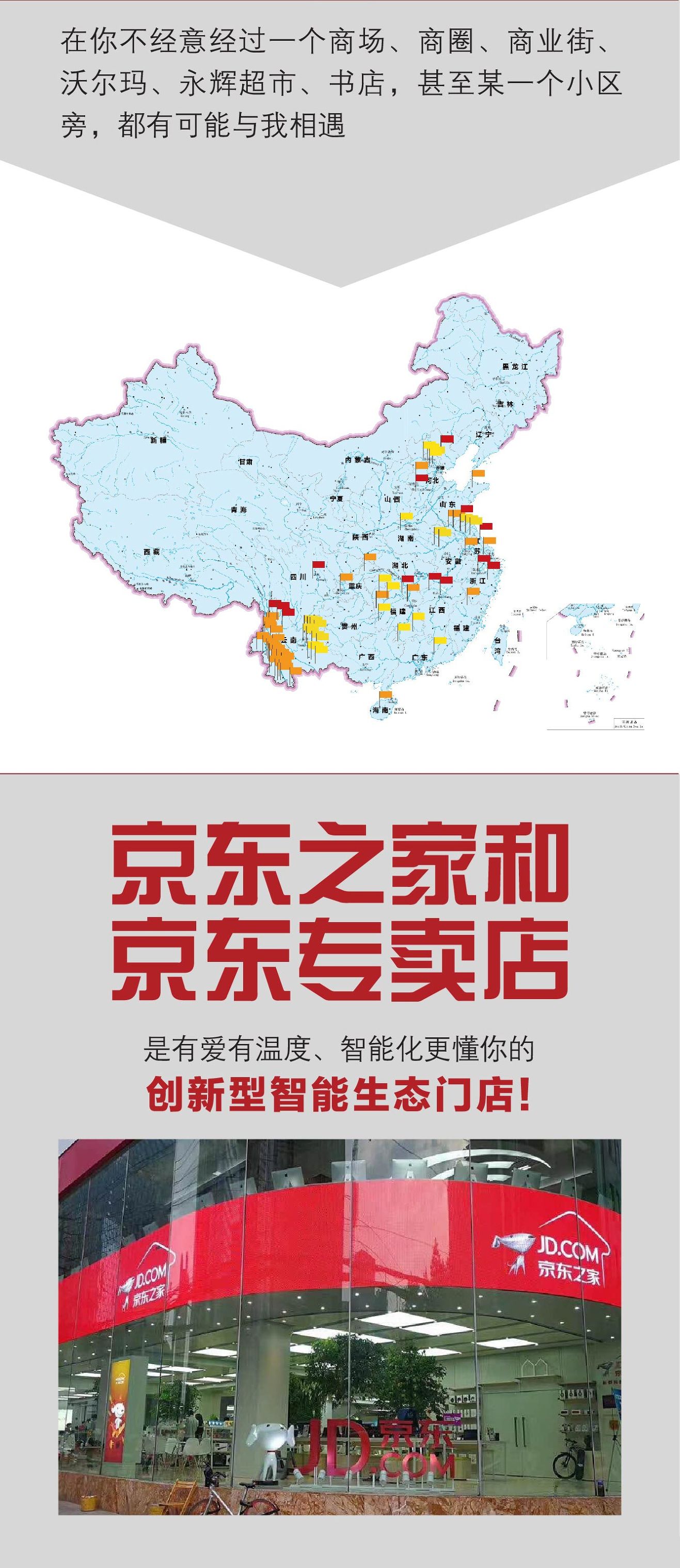 一张图看懂什么是工业互联网,一张图读懂京东运营