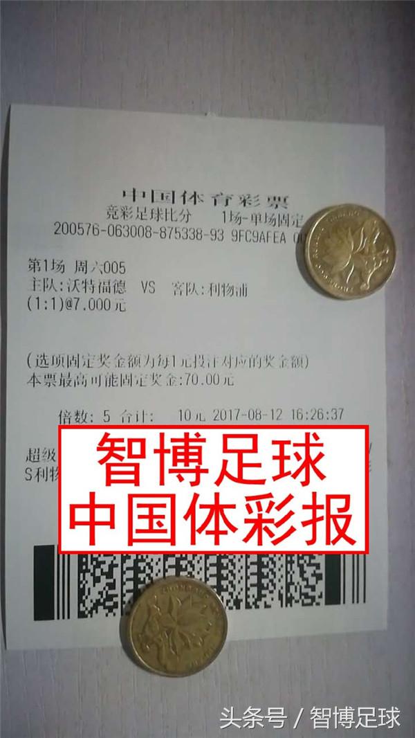 竞足单关赛程表,竞足单关总进球