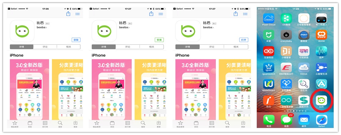 不伤眼睛的早教机评测,智能学习早教机测评