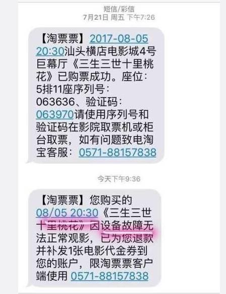 三生三世票房遥遥领先,三生三世杨洋路演为什么哭