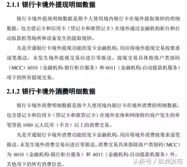 定了！从8月21日起，株洲朋友们出境“买买买”将受限！